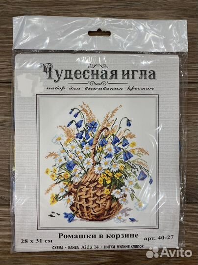 Вышивка крестом набор