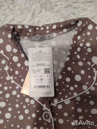 Пижама женская