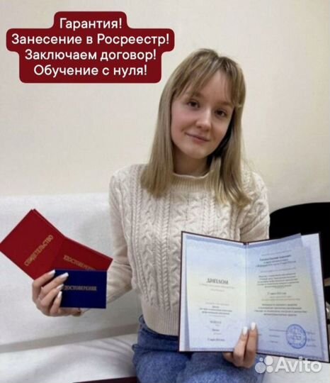 Корочки Удостоверение Обучение Проф.Переподготовка