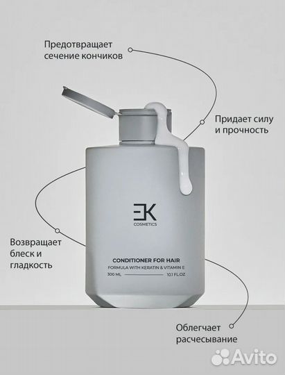 Кондиционер от Егора Крида 300 мл