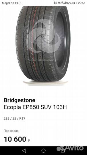 Bridgestone Ecopia EP850 235/55 R17 103H