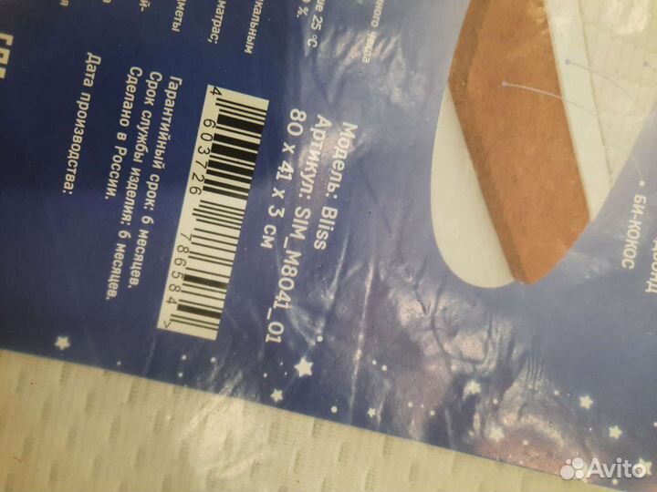 Матрас simplicity