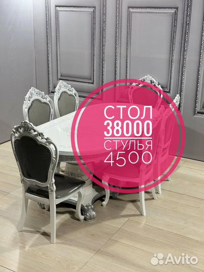 Столы и стулья Кухонный стол Обеденная группа