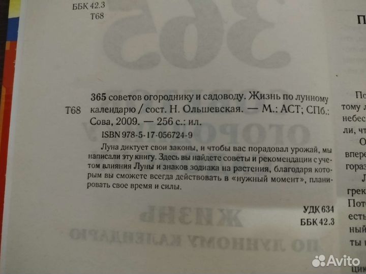 Книги по садоводству