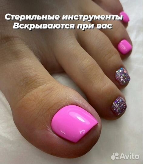 Педикюр от 1300 юмр