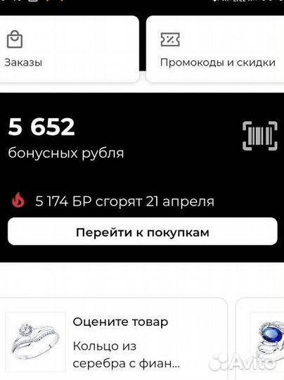 5500 бонусов sokolov