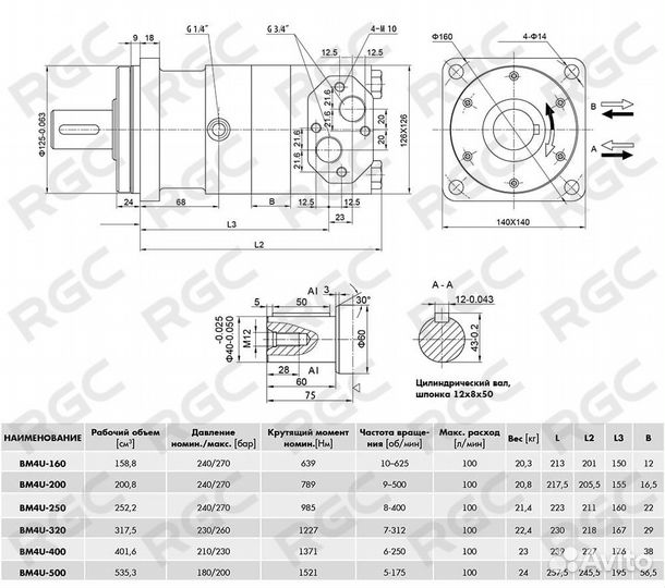 Гидромотор героторный BM4U-320PA4Y/T7