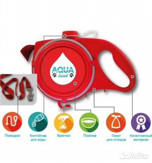 Поводок для собак