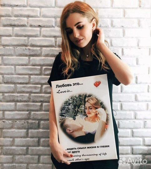 Картина подарок love is