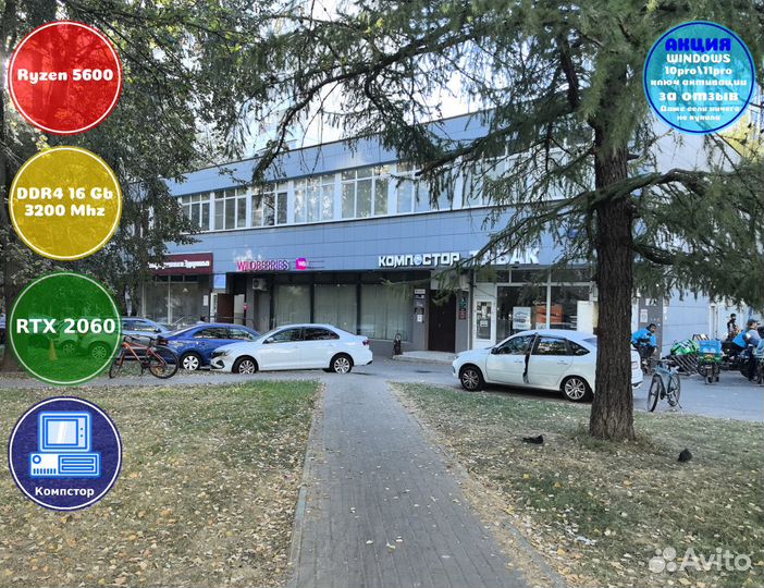 Системный блок AMD5600-RTX2060-16DDR4-QXR38241-A520