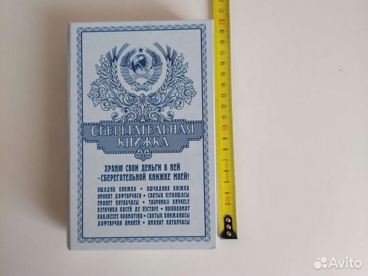 Книга тайник, сейф