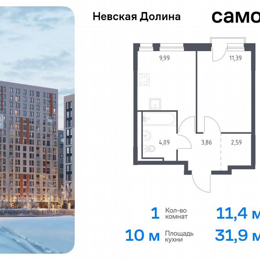 1-к. квартира, 31,9 м², 12/12 эт.