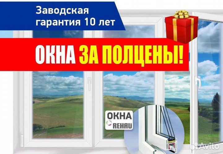 Пластиковые окна за 7 дней