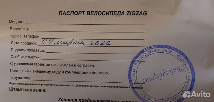 Велосипед детский 18 дюймов синий