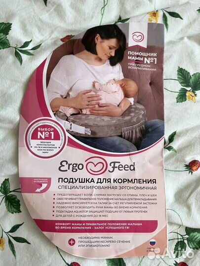 Подушка для кормления ergofeed