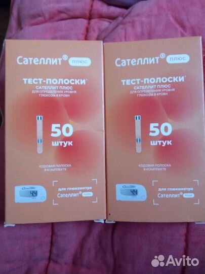 Тест полоски сателлит плюс