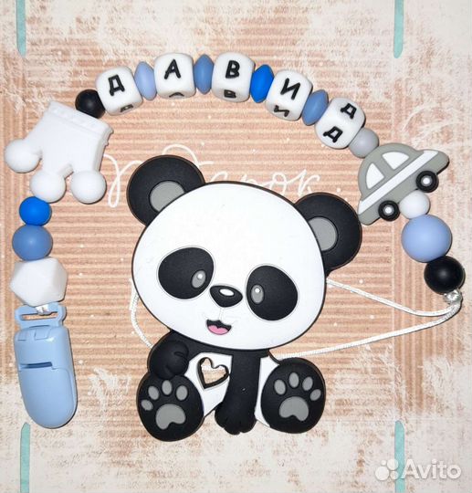 Грызунки, именные держатели для сосок