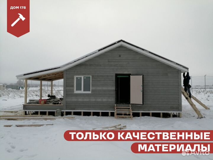 Каркасный дом для постоянного проживания 72 м