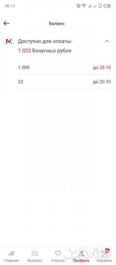 Бонусы мвидео 1000