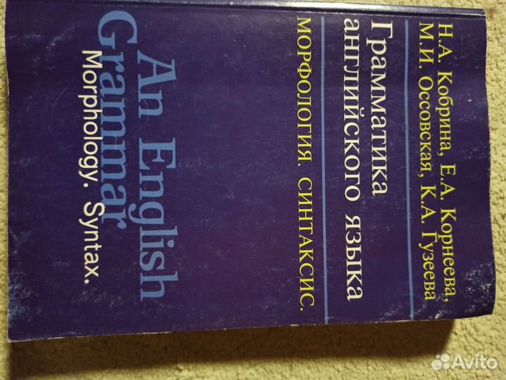 Книги и словари по английскому языку