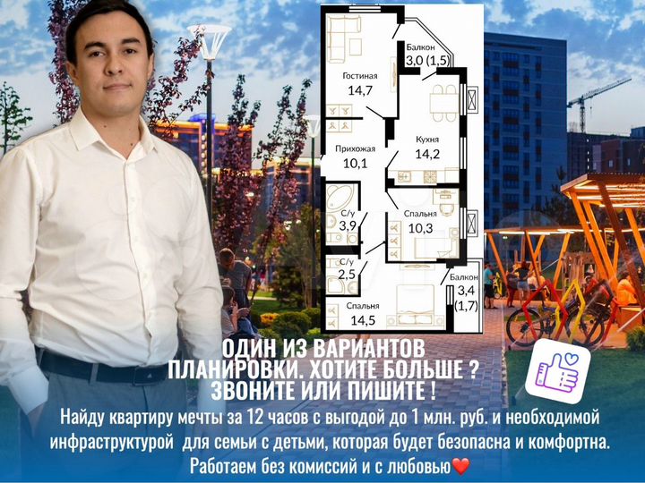 3-к. квартира, 73,7 м², 8/15 эт.