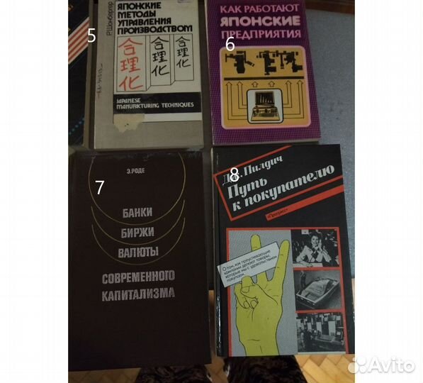 Книги по экономике, управлению и статистике