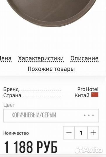 Поднос прорезиненный