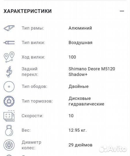 Велосипед Merida Big.Nine 200 (2021)