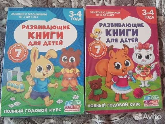 Комплект развивающих книг