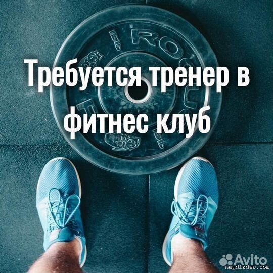 Администратор-инструктор тренажерного зала
