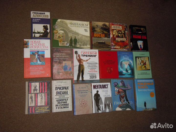 Разные, редкие книги