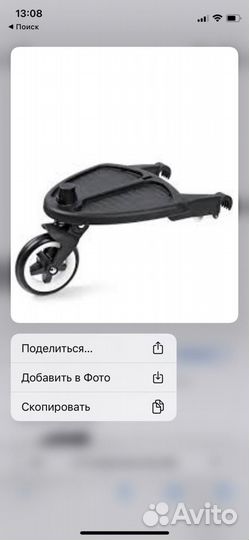 Разные Адаптеры для подножки bugaboo
