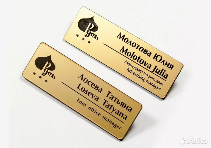 Бейджи из металла и пластика, Бейджи с окошком