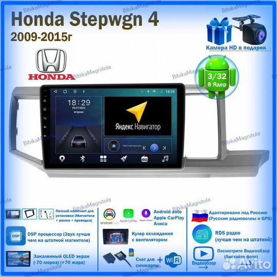 Магнитола Honda Stepwgn 4 09-15г 3/32GB