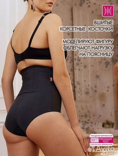 Бандаж послеродовой фэст