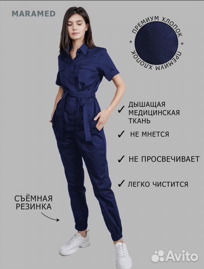 Медицинский костюм женский 46