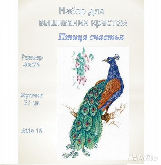 Набор для вышивания крестом 40*25 см