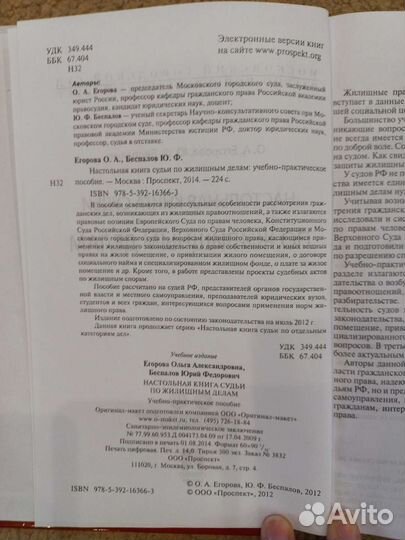 Жилищное право, комменты к апк, о банкротстве