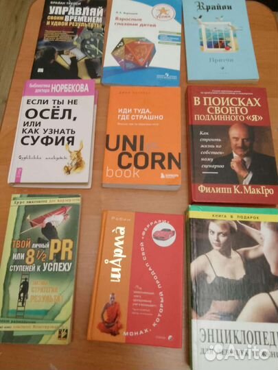 Книги по психологии