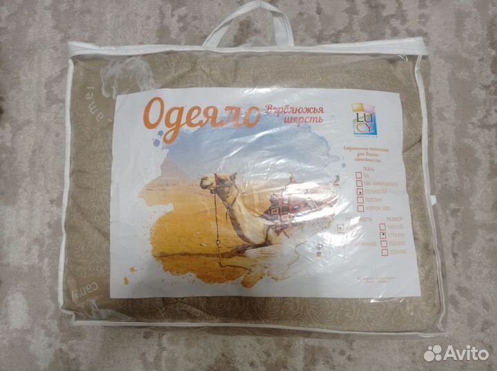 Одеяло зимнее