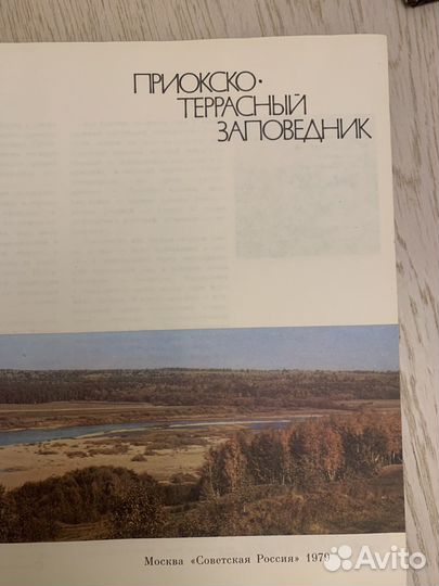 Заповедники России