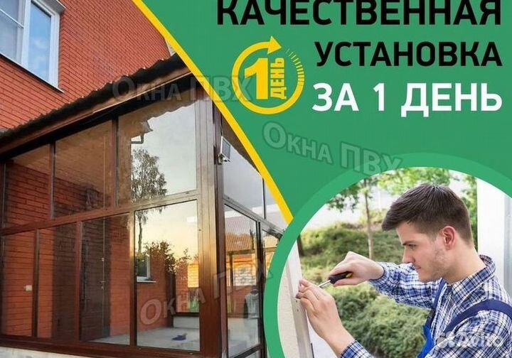 Остекление балкона