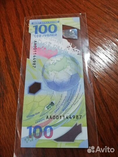 Банкнота. Чемпионат по футболу