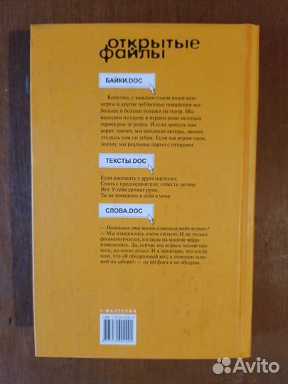 Владимир Шахрин. Открытые файлы