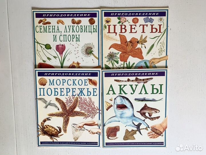 Детские книги энциклопедия история природа