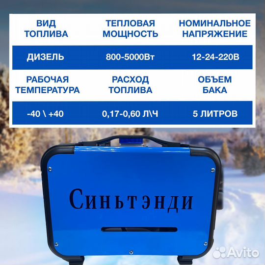 Сухой фен, дизельный, 12-24-220V 5 кВт