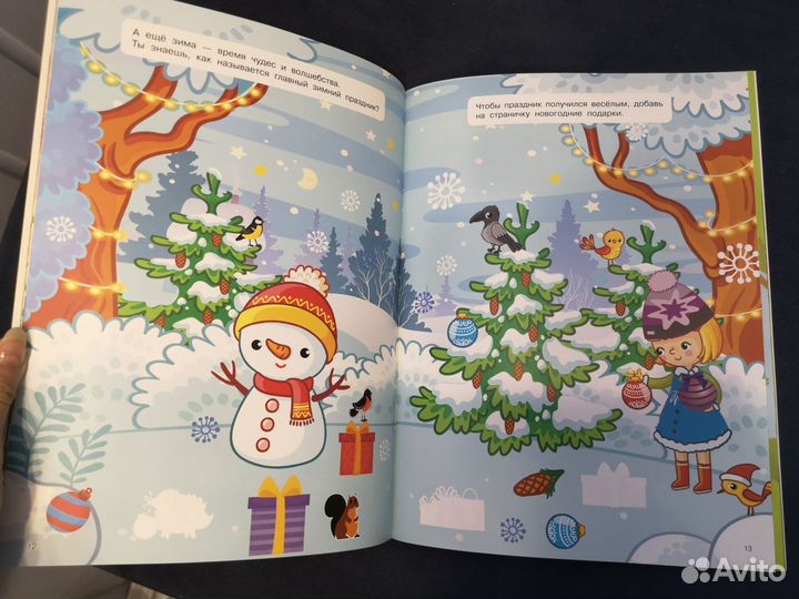 Детские книги с наклейками 2+ новые