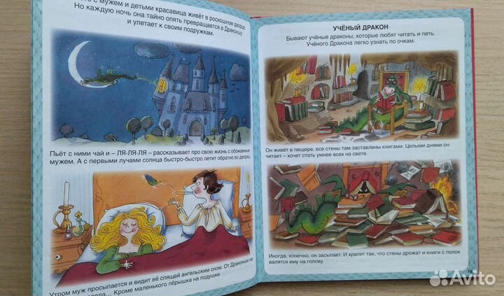 Драконы энциклопедии новые