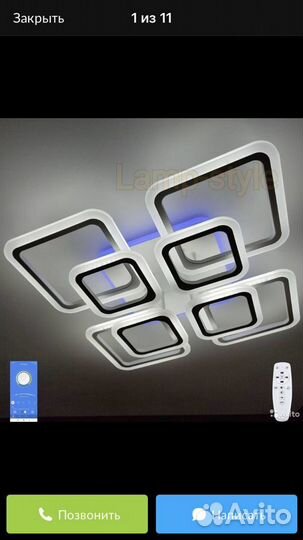 Люстра светодиодная