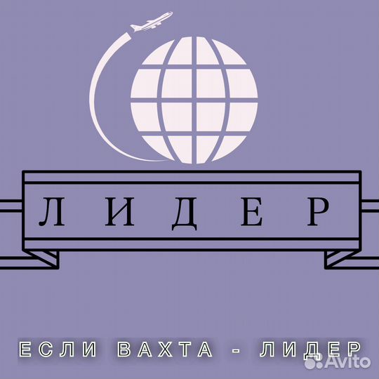 Животновод Вахта с проживанием и питанием